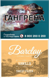 Сигариллы Barclay KS Vanilla