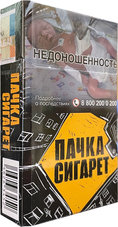 Пачка Сигарет