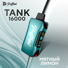 Puffmi TANK Мятный Лимон 16000 затяжек
