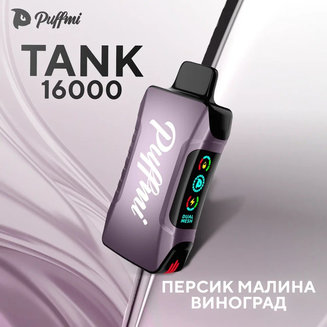 Puffmi TANK Персик Малина Виноград 16000 затяжек