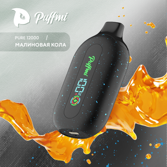 Puffmi PURE V2 Razz Cola (Малиновая Кола) 12000 затяжек