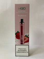 HQD Cuvie PLUS Клубника 1200 затяжек