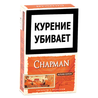 Сигареты Chapman Autumn Edition (пряная тыква)