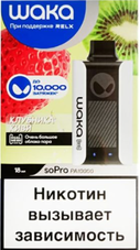 WAKA soPro PA V2 Клубника Киви 10000 затяжек