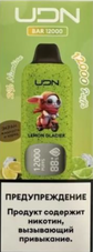 UDN BAR Lemon Glacier 12000 затяжек