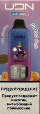 UDN BAR Peach Ice 12000 затяжек