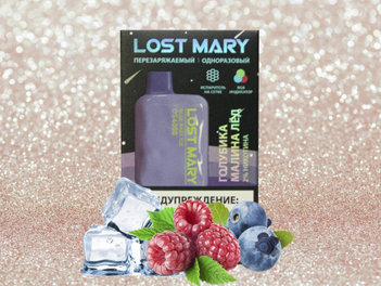 LOST MARY Голубика Малина Лёд 4000 затяжек
