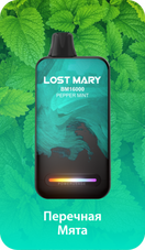 LOST MARY ВМ Перечная Мята 16000 затяжек