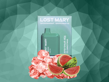 LOST MARY Арбузный Лёд 5000 затяжек
