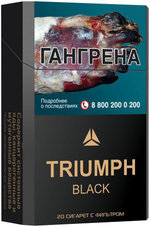 Сигареты Triumph Black KS