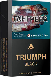 Сигареты Triumph Black KS