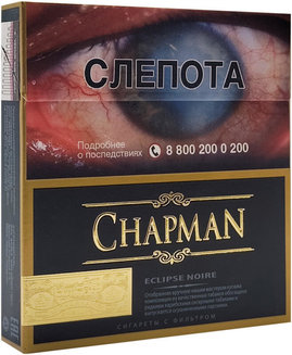 Сигареты Chapman Eclipse Noire Gold