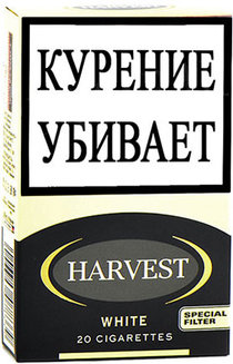Сигареты Harvest White