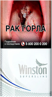 Сигареты Winston Super Slims Silver