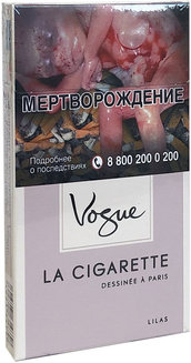 Сигареты Vogue Lilas