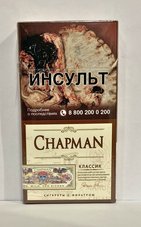 Сигареты Chapman Классик Superslim