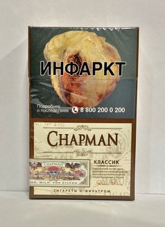 Сигареты Chapman Классик