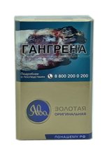 Сигареты Ява Золотая Оригинальная