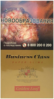 Сигареты Business Class Golden Leaf SS