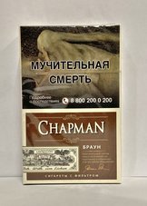Сигареты Chapman Браун