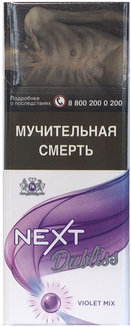 Сигареты Next Violet Mix