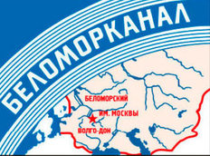 Папиросы Беломорканал