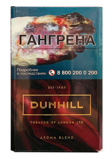 Сигареты Dunhill Aroma Red