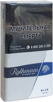 Сигареты Royals Demi Classic