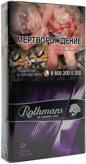 Сигареты Royals Demi Click Violet