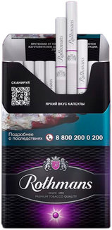 Сигареты Royals Nanokings Click