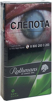 Сигареты Royals Demi Click Green