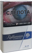 Сигареты Royals Blue