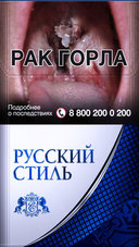 Сигареты Русский Стиль Компакт
