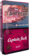 Сигареты Captain Jack Ruby