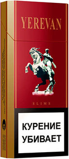 Сигареты Yerevan Slims