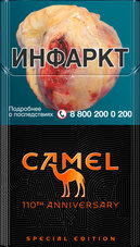 Сигареты Camel Compact Special (кофе-ваниль)